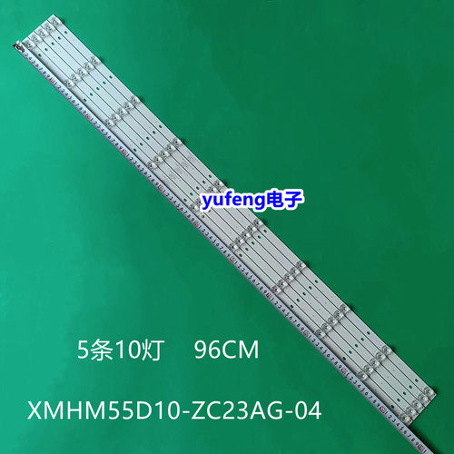 XMHM55D10-ZC23AG-04背光