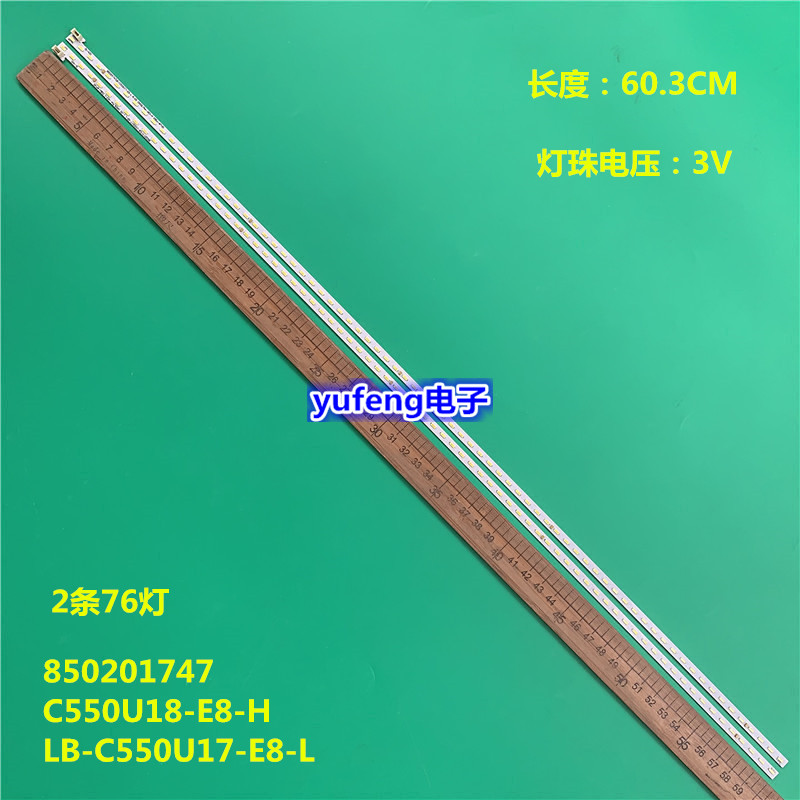适用长虹55JD800灯条C550U18-E8-H 850201747 LB-C550U17-E8-L灯