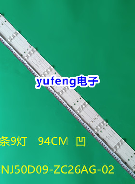 全新熊猫50F4AK灯条XMNJ50D09-ZC26AG-02 303XM500032屏LE500PD1A