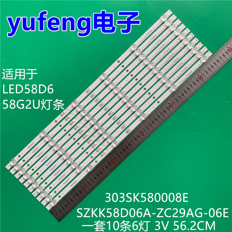 适用康佳LED58D6 58G2U灯条SZKK58D06A-ZC29AG-06E 303SK580008E