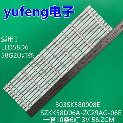 适用康佳LED58D6 58G2U灯条SZKK58D06A-ZC29AG-06E 303SK580008E