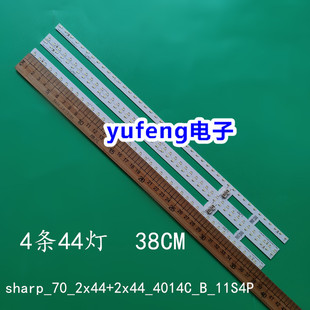 REV.V0 1条44灯 2x44_4014C_B_11S4P 夏普70寸sharp_70_2x44