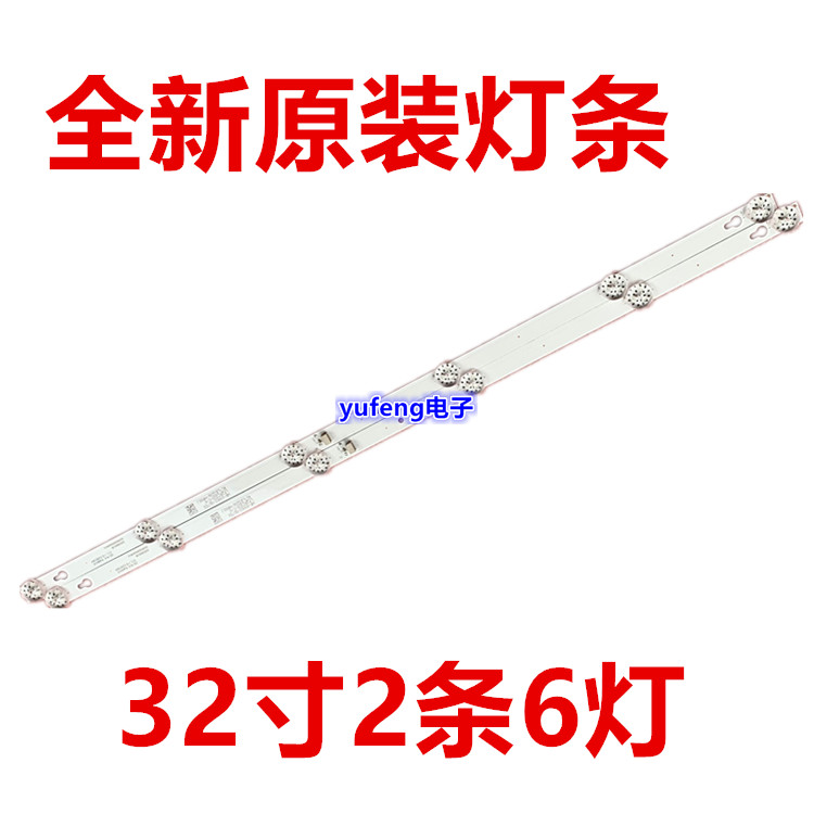 适用TCL电视L32F3301B灯条32HR330M06A9 V0 32D2900-1 4C-LB3206-
