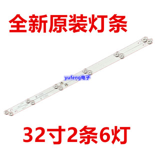 适用TCL电视L32F3301B灯条32HR330M06A9 V0 32D2900-1 4C-LB3206-