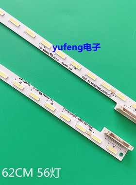 适用创维50E680F灯条CRH-A5070200708L43URev1.2 7710-650000-R/L