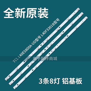 全新适用TCL L40F1B L40E5800A-UD D40A810灯条铝基板凹液晶