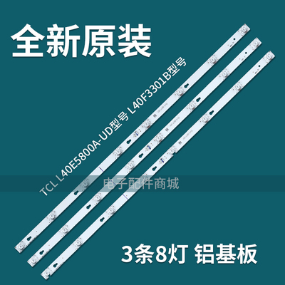 原装TCLL40F1BL40E5800A-UD