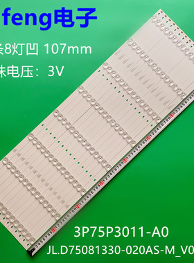适用海尔LU75C51灯条JL.D75081330-020AS-M-V03背光3P75P3011-A0