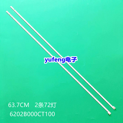 全新原装正品海尔LU58F31N灯条