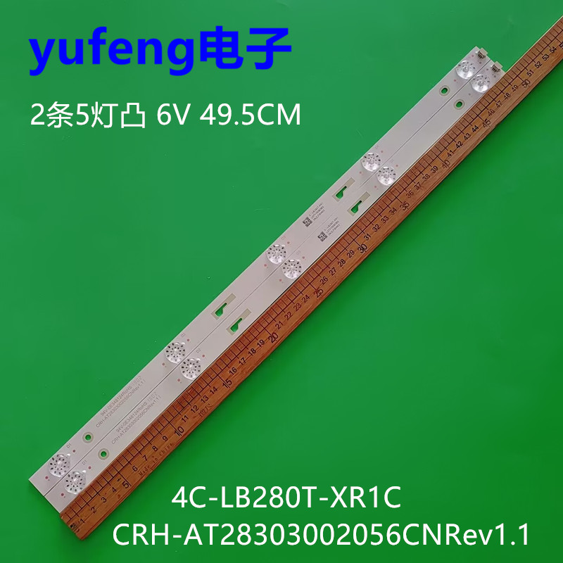 灯条CRH-AT28303002056CNRev1.1