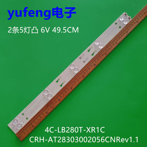 灯条CRH-AT28303002056CNRev1.1