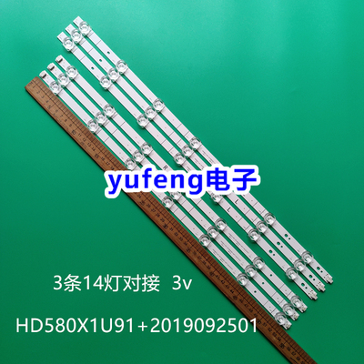 海信HD580X1U91+2019092501灯条