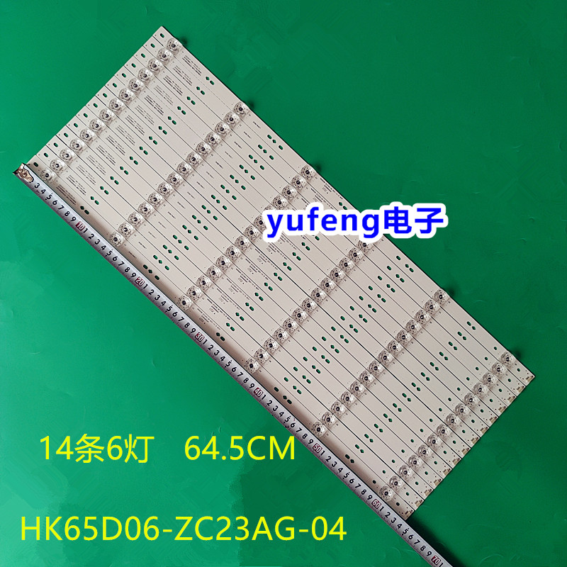 HK65D06-ZC23AG-04液晶LED