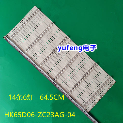 HK65D06-ZC23AG-04液晶LED
