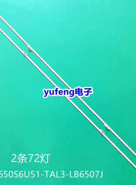 适用海信HZ65E70 HZ65E5D灯条JL.E65098414-003DS-R7N-M-H液晶背