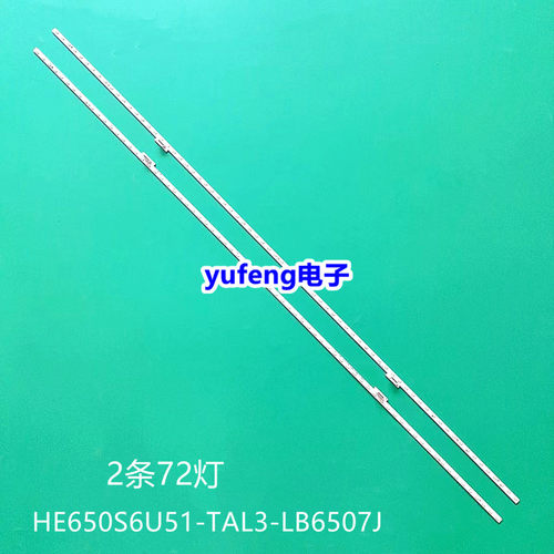 适用于海信HZ65E70灯条