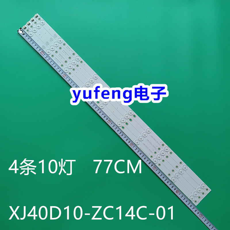灯条XJ40D10-ZC14C-01液晶