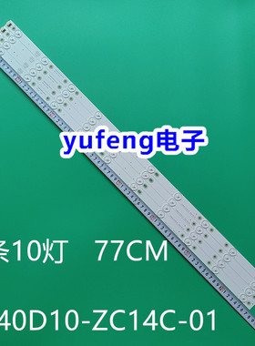 全新乐华LED40C370灯条XJ40D10-ZC14C-01 303XJ400032背光灯管