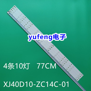 全新乐华LED40C370灯条XJ40D10-ZC14C-01 303XJ400032背光灯管