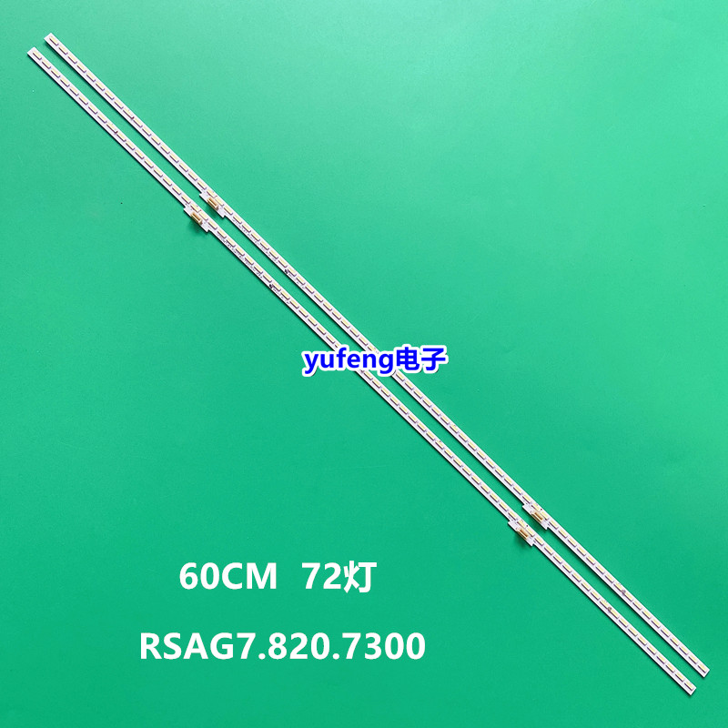 适用海信LED55MU7000U灯条HE550M7U83 RSAG7.820.6705 RSAG7.820.
