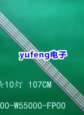 适用创维55G25 55H4 55A6M灯条5800-W55000-FP00背光灯10灯珠4条