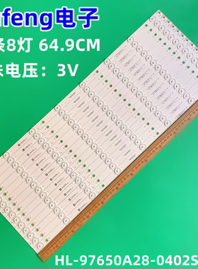 全新希沃F65EA灯条HL-97650A28-0402S-02液晶电视背光灯一套价