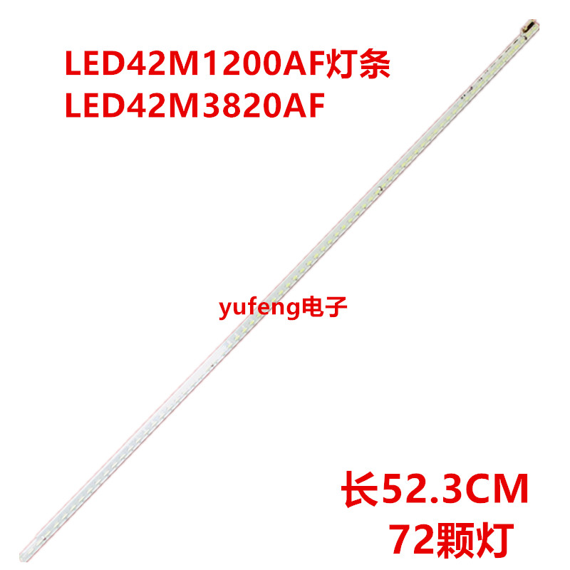 适用全新康佳LED42M3820NFMZ LED42M1200AF灯条 35018392 3501838