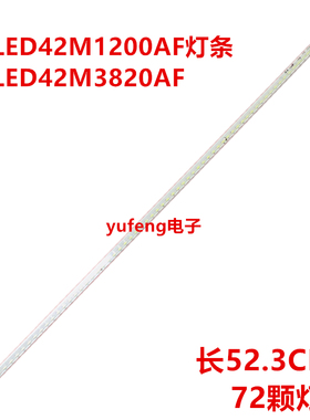 适用全新康佳LED42M3820NFMZ LED42M1200AF灯条 35018392 3501838