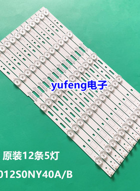 索尼KLV-40EX430灯条SAMSUNG 2012S0NY40A 3228 05REV1.0 12条5灯