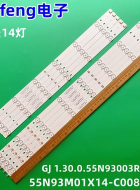 适用GJ 1.30.0.55N93003R  V0灯条 55N93M01X14-C0083 5*14灯LED
