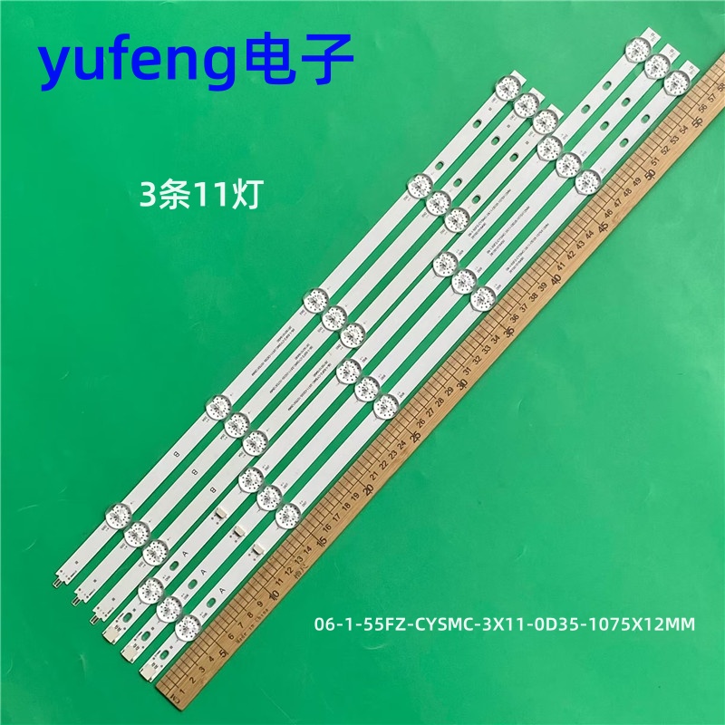 适用海尔LU55C61(PRO)灯条06-1-55FZ-CYSMC-3X11-0D35-1075X12MM