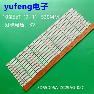 适用小米L55M5-AZ A2风行D55Y灯条LED55D05A-ZC29AG-02C 30355005