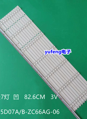 适用海尔LU75J71 75R3灯条LED75D07A/B-ZC66AG-06 30375007005/6
