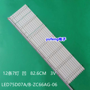适用海尔LU75J71 75R3灯条LED75D07A/B-ZC66AG-06 30375007005/6