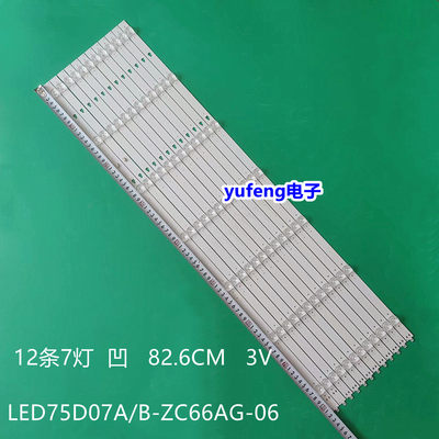 LED75D07A/B-ZC66AG-06