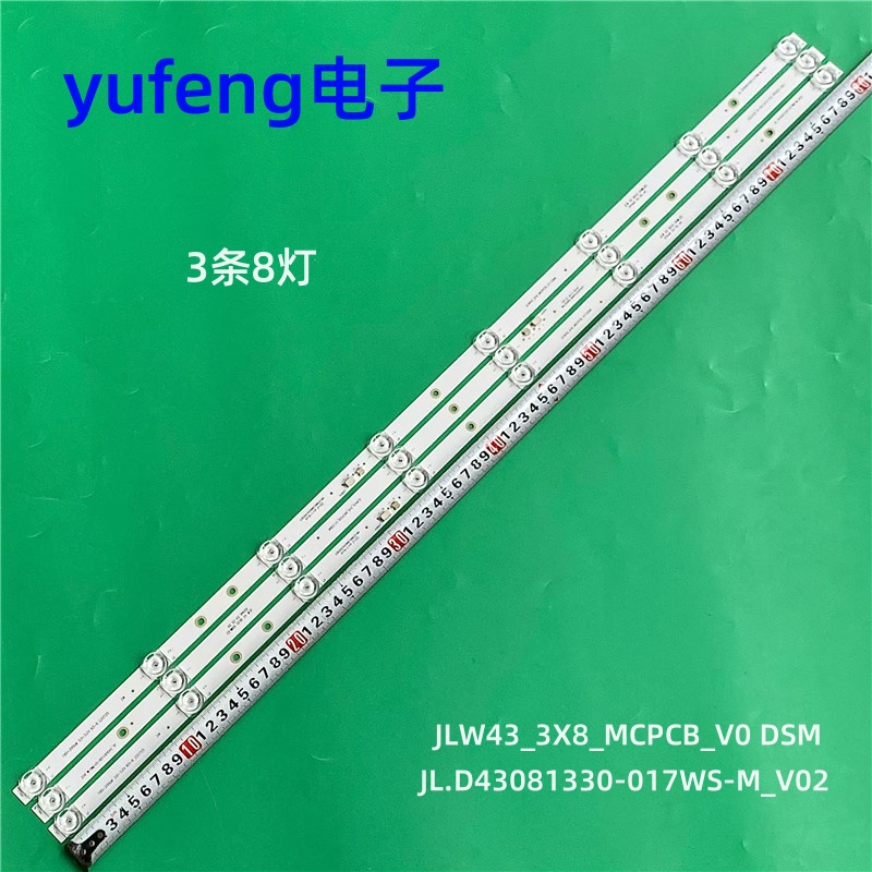适用杂牌机43寸 JL.D43081330-017WS-M_V02  JLW43_3X8_MCPCB_V0