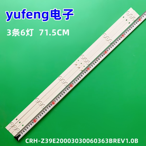 灯条CRH-Z39E20003030060363B