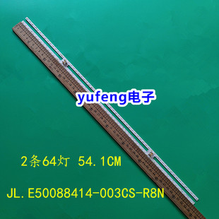 适用海信HZ50U7A HZ50A70灯条HE500S5U51 JL.E50088414-003CS-R8N