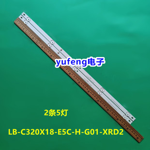 三洋32CE2215H2灯条32G5C LB-C320X18-E5C-H-G01-XRD2液晶电视机