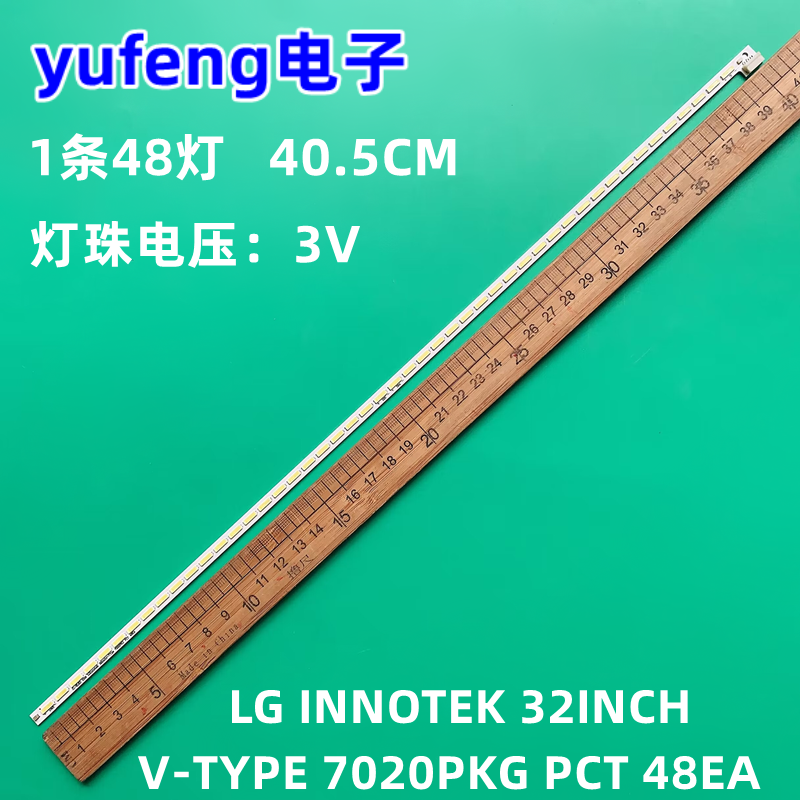 灯条LGINNOTEK32INCH