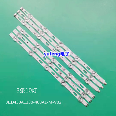 JL.D430A1330-408AR-M 408AL UN43TU700DF 7000 8000 8200