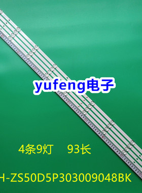 适用长虹50Q6G灯条50D4P 50D5P背光灯CRH-ZS50D5P303009048BKREV1