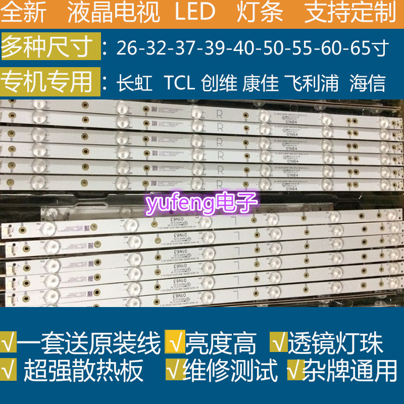 适用全新长虹 LED39B2000C LED灯条 36灯珠 屏M390F12-E5-A大灯珠