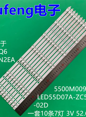 适用海尔55EQ6 55FN2EA灯条LED55D07A-ZC59AG-02D 5500M009背光灯