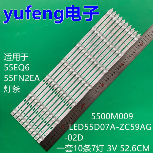 适用海尔55EQ6 55FN2EA灯条LED55D07A-ZC59AG-02D 5500M009背光灯