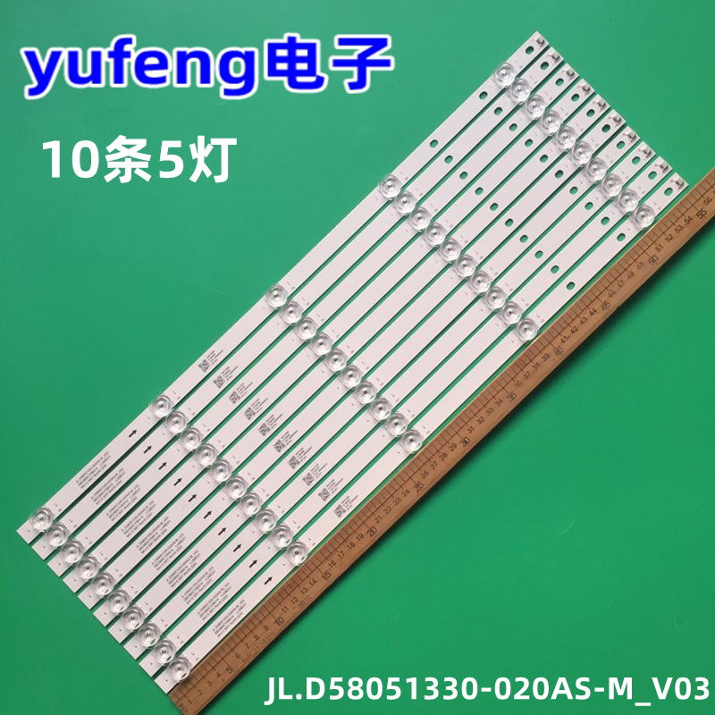 适用全新海尔58k90 58T81X灯条 JL.D58051330-020AS-M_V03液晶灯 - 实物图