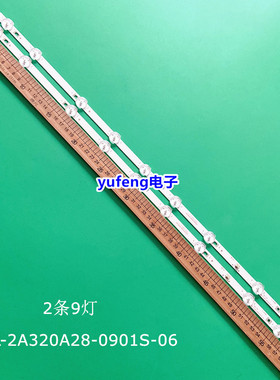 奇声T33l606U 32DLE250 32DLE252 背光灯条 HL-2A320A28-0901S-06