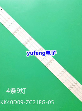 适用康佳KKTV K40C灯条AHKK40D09-ZC21FG-05 303AK400034 灯条4条