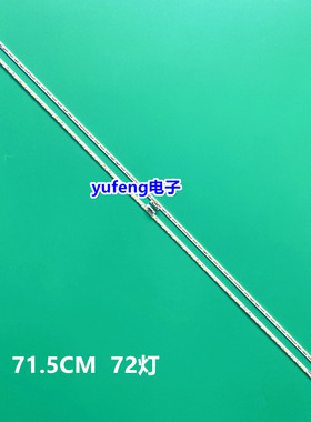 适用夏普LCD-65DS6000A海尔LU65F31暴风65R6灯条65X5灯条V650DJ4-