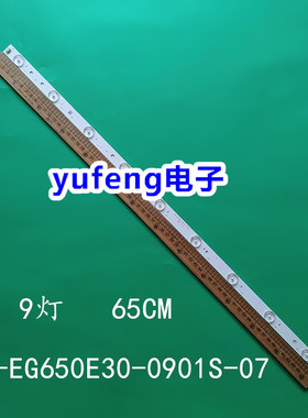 希沃65寸A06EA H65EB H65EBEA灯条RF-EG650E30-0901S-07